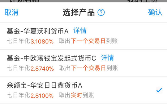 支付寶工資理財收益如何查看？支付寶工資理財收益詳情介紹！