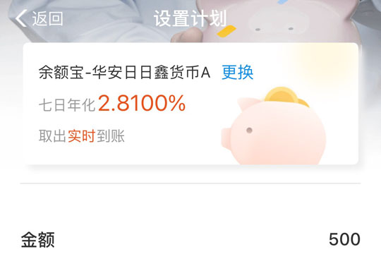 支付寶工資理財收益如何查看？支付寶工資理財收益詳情介紹！