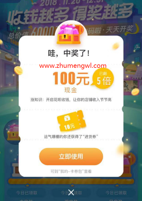 支付寶2018碼商狂歡節在哪？支付寶碼上狂歡節活動規則介紹！