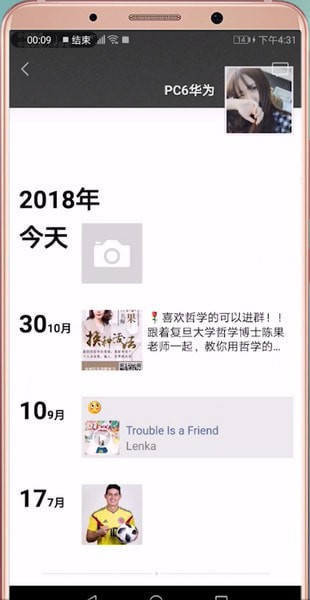 微信如何查看自己朋友圈內容？微信查看自己朋友圈內容方法介紹！