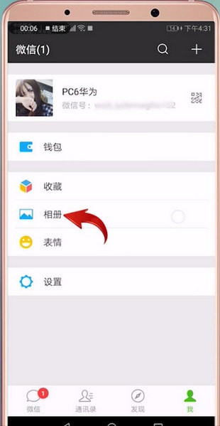 微信如何查看自己朋友圈內容？微信查看自己朋友圈內容方法介紹！
