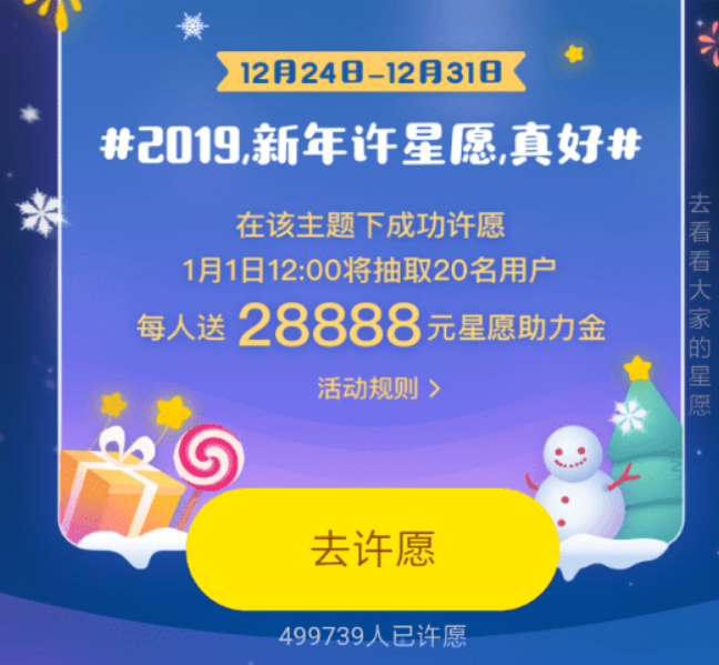 支付寶螞蟻星愿新年紅包如何領??？支付寶螞蟻星愿新年紅包領取方法介紹！