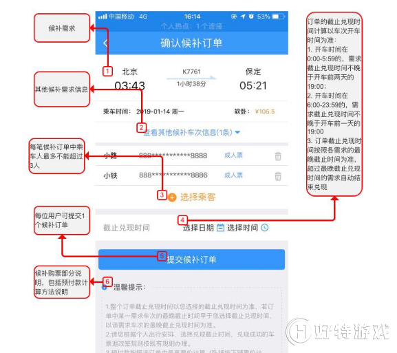 手機12306自動搶票方法是什么？手機12306自動搶票方法攻略介紹！