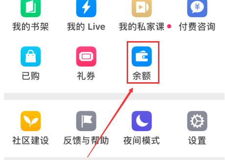 知乎如何充值知乎幣？ 知乎充值知乎幣方法教程解答！