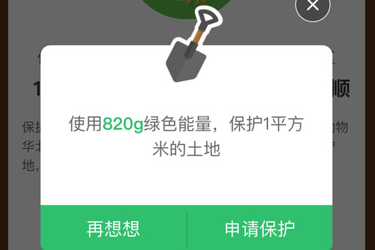 支付寶和順保護地如何領??？支付寶和順保護地領取方法教程解答！