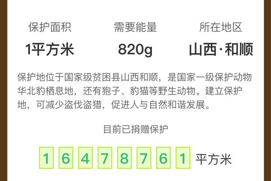 支付寶和順保護地如何領??？支付寶和順保護地領取方法教程解答！