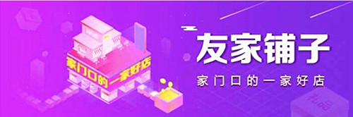京東友家鋪子靠譜嗎？京東友家鋪子可信嗎？
