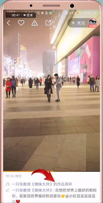 快手App中使用別人原聲發照片具體操作流程