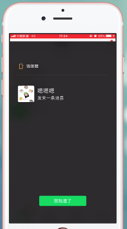 手機微信升級到7.0版的新功能介紹