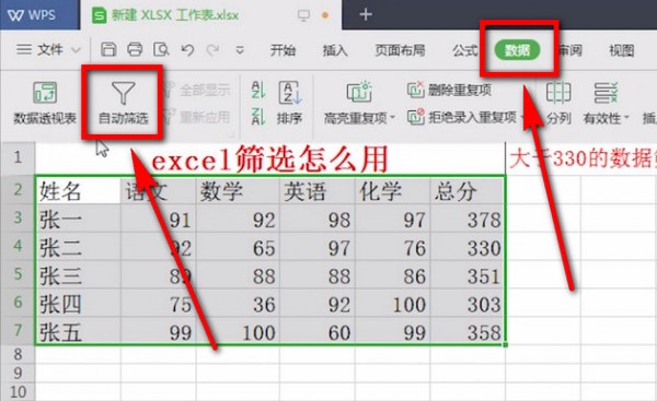excel怎么使用篩選功能 具體操作方法