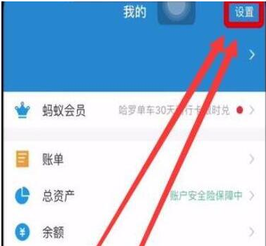 華為暢享9手機設置支付寶指紋支付具體操作步驟
