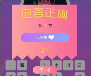 微信小程序極限猜歌怎么獲得金幣？微信小程序極限猜歌金幣獲得介紹！