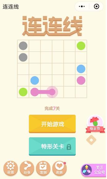 微信小程序游戲連連線通關技巧是什么？微信小程序游戲連連線通關技巧介紹！