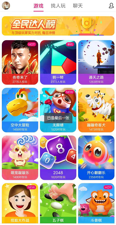 百度智能小游戲來臨小游戲風蓄勢待發！