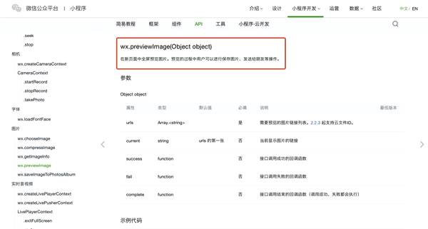 微信小程序都有哪些槽點?微信小程序的槽點盤點！