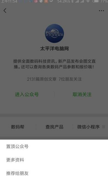 微信更新哪些小程序功能？微信測試更新小程序和翻譯功能大升級！
