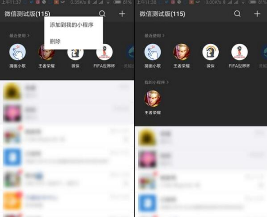 微信更新哪些小程序功能？微信測試更新小程序和翻譯功能大升級！