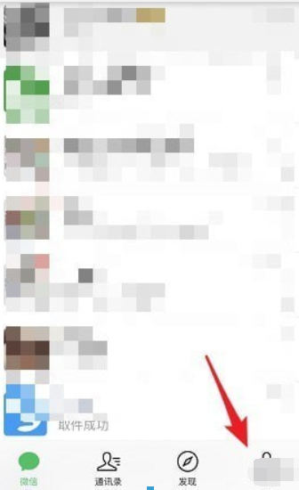微信7.0官方版本如何更新？微信7.0官方版本更新方法攻略介紹！