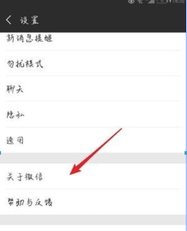 微信7.0官方版本如何更新？微信7.0官方版本更新方法攻略介紹！
