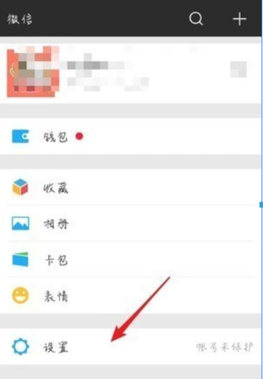微信7.0官方版本如何更新？微信7.0官方版本更新方法攻略介紹！