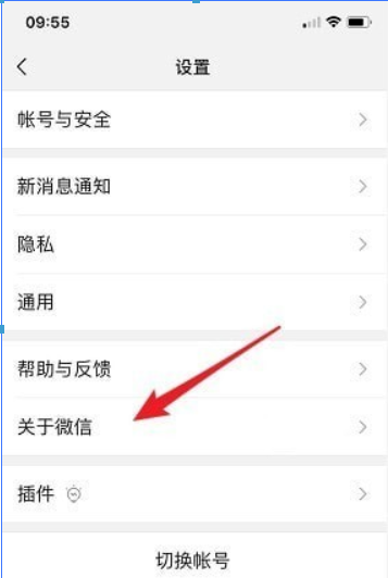 微信7.0官方版本如何更新？微信7.0官方版本更新方法攻略介紹！