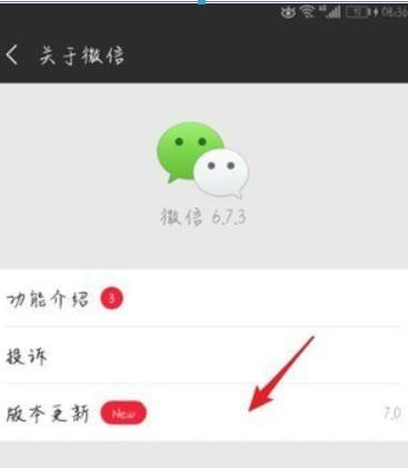 微信7.0官方版本如何更新？微信7.0官方版本更新方法攻略介紹！