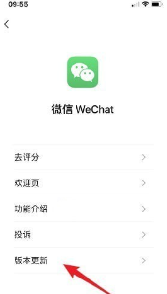 微信7.0官方版本如何更新？微信7.0官方版本更新方法攻略介紹！