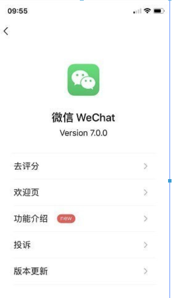微信7.0官方版本如何更新？微信7.0官方版本更新方法攻略介紹！