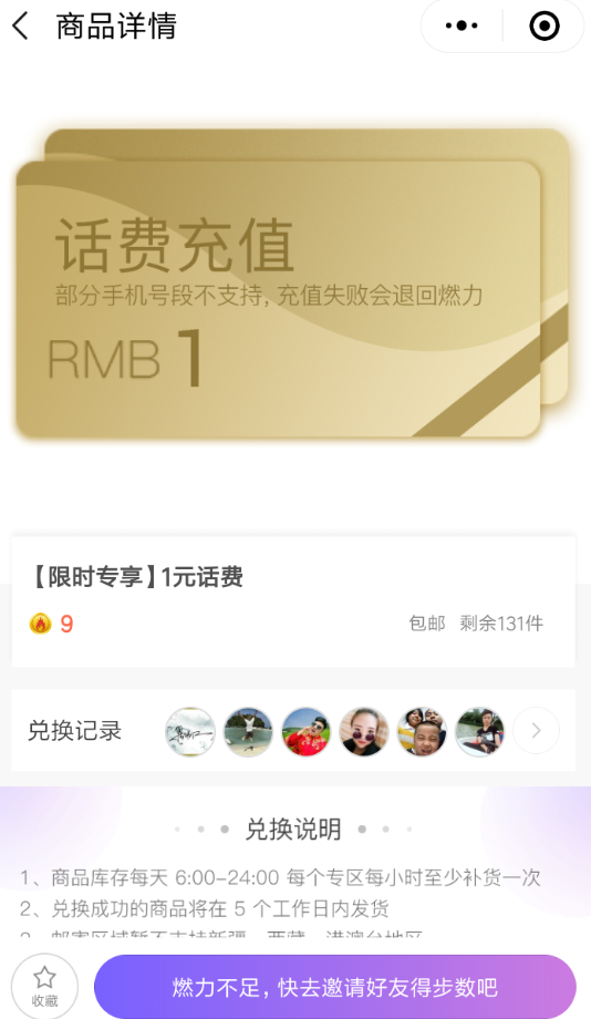 微信中步數寶如何兌換商品？微信中步數寶兌換商品教程解答！
