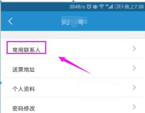鐵路12306app如何添加新乘客信息？鐵路12306添加新乘客信息方法介紹！