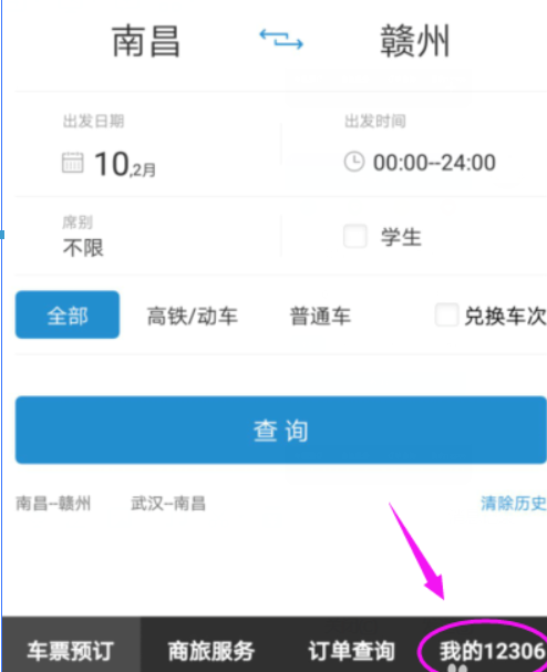 鐵路12306app如何添加新乘客信息？鐵路12306添加新乘客信息方法介紹！