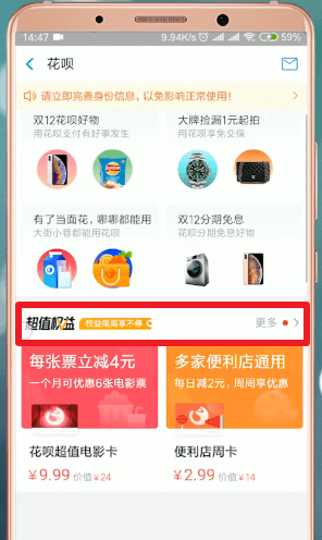 支付寶如何設置短信提醒？ 支付寶設置短信提醒方法教程解答！