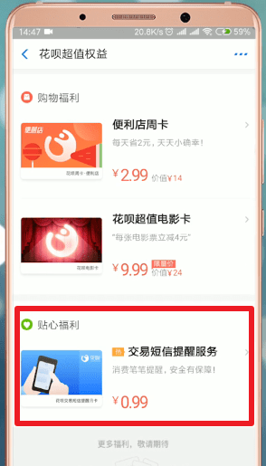 支付寶如何設置短信提醒？ 支付寶設置短信提醒方法教程解答！