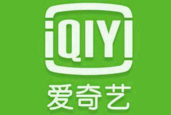 愛奇藝APP出現不能播放是什么情況？愛奇藝APP出現不能播放如何解決？