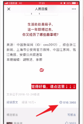 微信7.0官方版本功能有哪些？微信7.0官方版本功能詳情介紹！