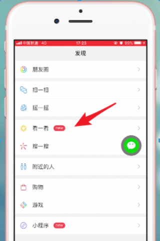 微信7.0官方版本功能有哪些？微信7.0官方版本功能詳情介紹！