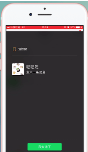 微信7.0官方版本功能有哪些？微信7.0官方版本功能詳情介紹！