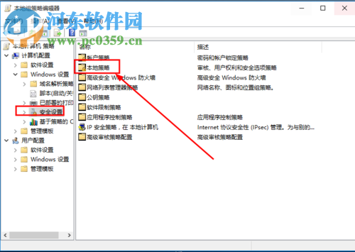 解決win10提示“無法使用內置管理員賬戶打開MicrosoftEdge”的方法