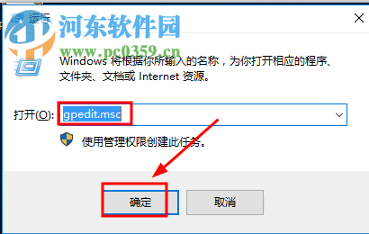 解決win10提示“無法使用內置管理員賬戶打開MicrosoftEdge”的方法