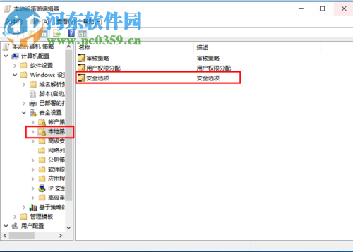 解決win10提示“無法使用內置管理員賬戶打開MicrosoftEdge”的方法