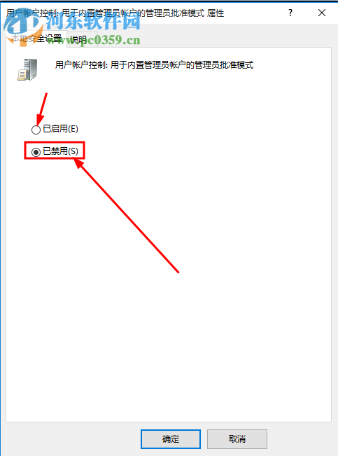 解決win10提示“無法使用內置管理員賬戶打開MicrosoftEdge”的方法