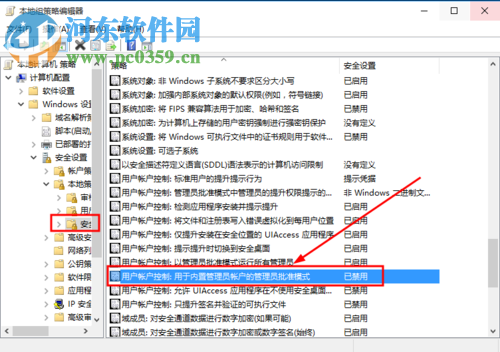 解決win10提示“無法使用內置管理員賬戶打開MicrosoftEdge”的方法