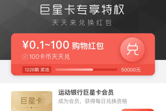 支付寶巨星卡如何開通？ 支付寶巨星卡申請方法攻略介紹！