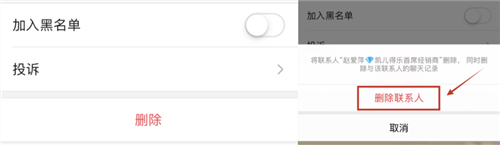 微信7.0如何雙向刪除好友？微信7.0雙向刪除好友方法攻略介紹！