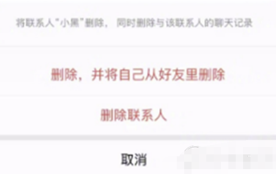 微信7.0如何雙向刪除好友？微信7.0雙向刪除好友方法攻略介紹！