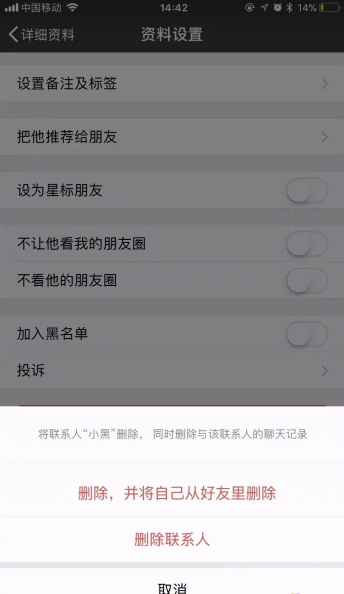 微信7.0如何雙向刪除好友？微信7.0雙向刪除好友方法攻略介紹！
