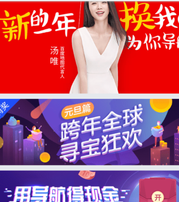 百度地圖全球尋寶活動如何參加？百度地圖全球尋寶活動參加攻略介紹！