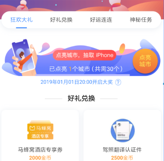 百度地圖全球尋寶活動如何參加？百度地圖全球尋寶活動參加攻略介紹！