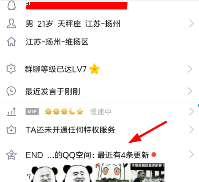 QQ空間自動評論方法是什么？QQ空間自動評論方法攻略介紹！