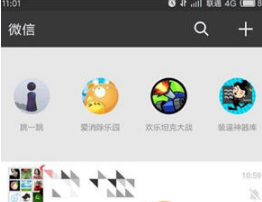 微信下拉小程序功能怎么用？微信下拉小程序功能使用介紹！